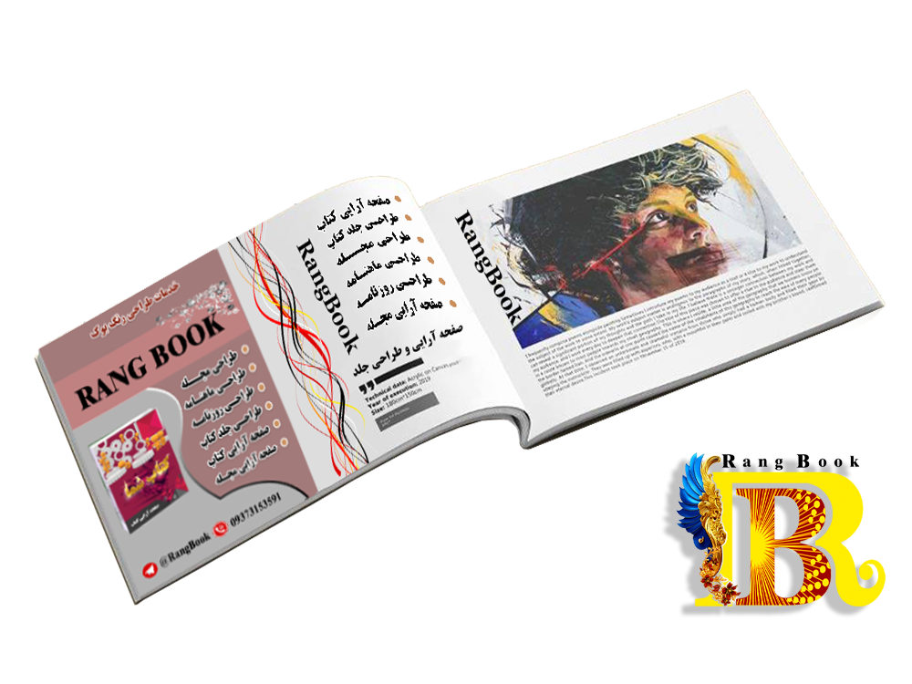 چاپ و طراحی کتاب