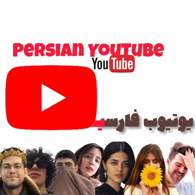 persian_youtube