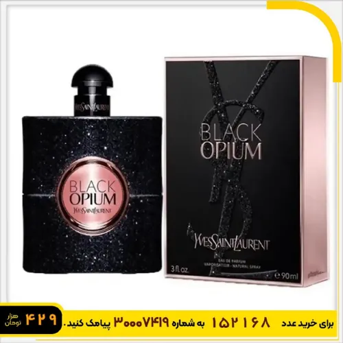 عطر زنانه مدل Black Opium بلک اوپیوم