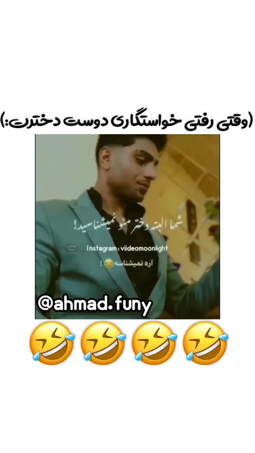 وقتی میری خاستگاری دوست دخترت😂😂 فیلم ویسگون 8473