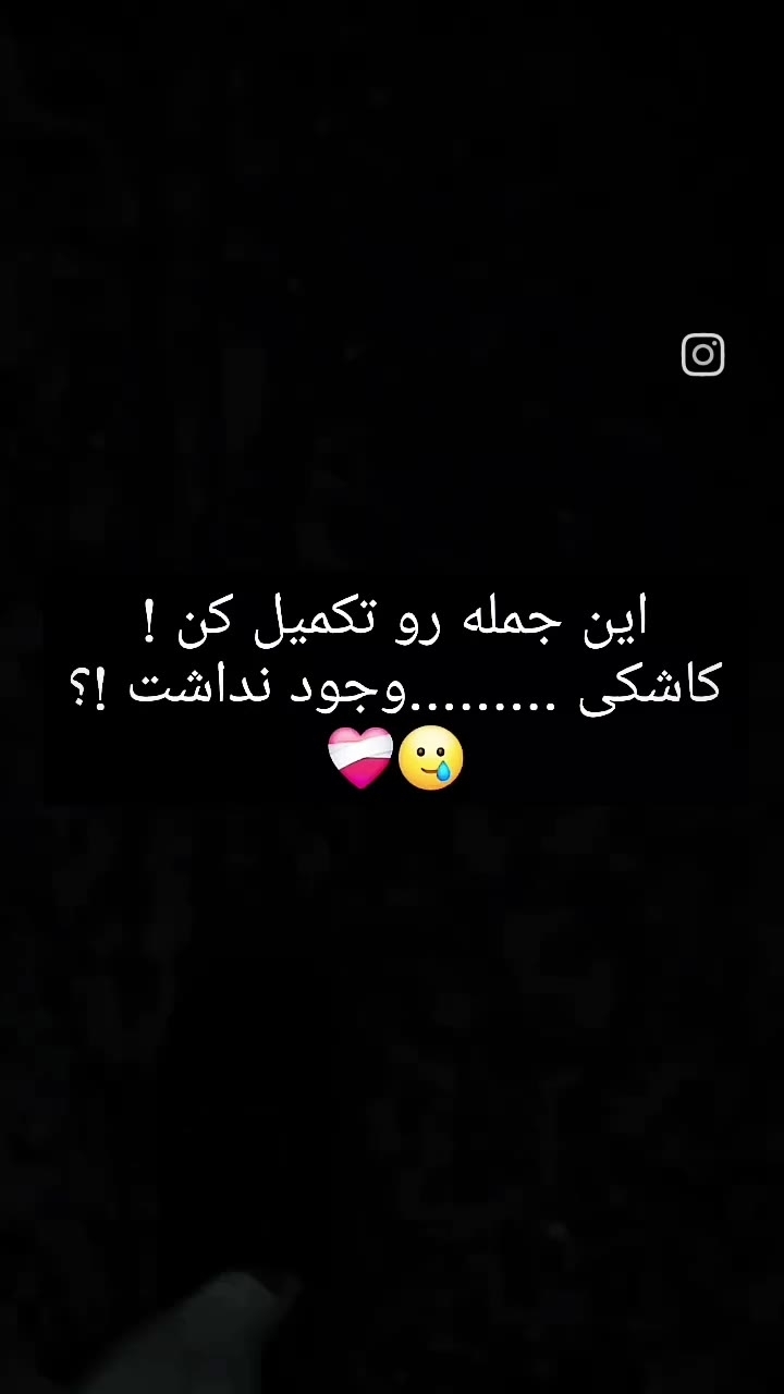 کاشکی منی وجود نداشت😐 ️‍🩹 - فیلم ویسگون