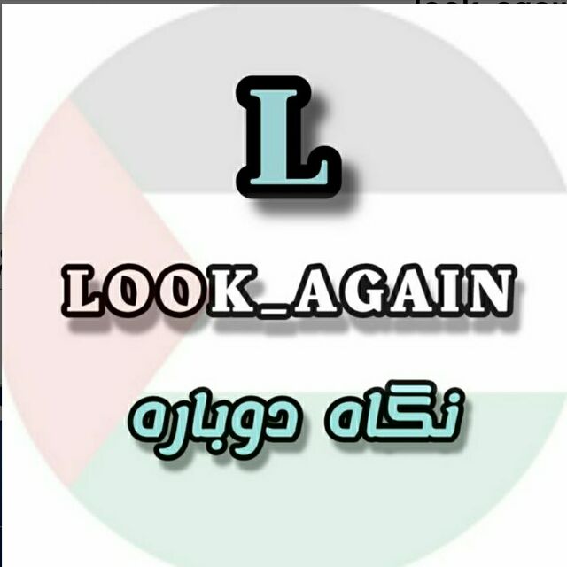 look_again22