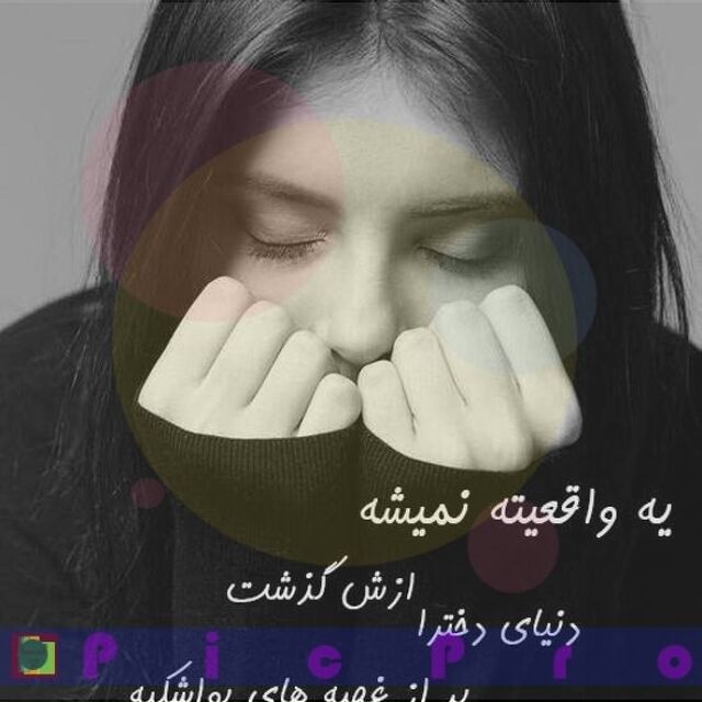 susam_yastol_eber