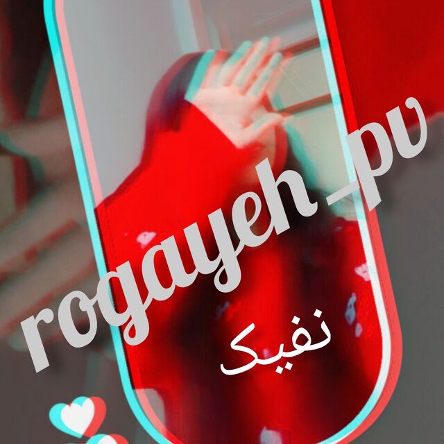 rogayeh_pv