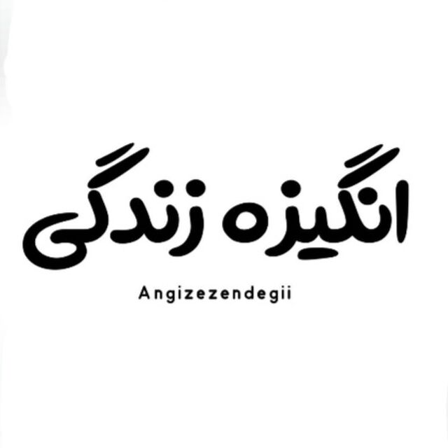 angizezendegii