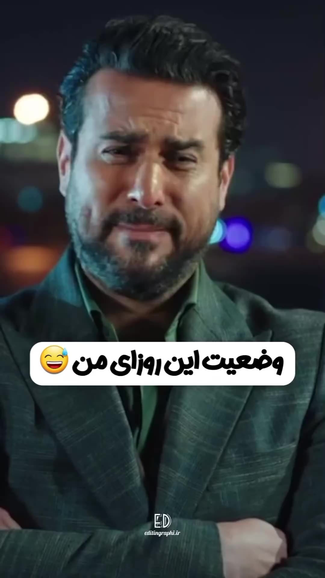 این منم 😂 فیلم ویسگون 